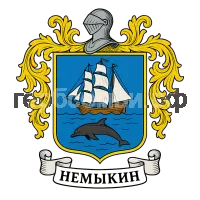 Герб семьи Немыкин