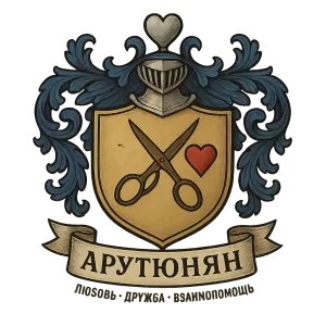 Герб семьи Арутюнян