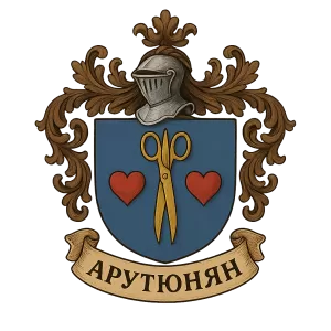 Герб семьи Арутюнян