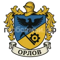 Герб семьи Орлов