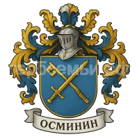 Гербы семьи Осминин