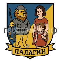 Герб семьи Палагин