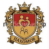 Гербы семьи Пахомов