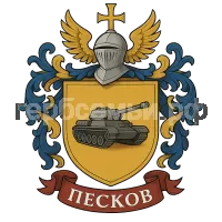 Герб семьи Песков