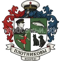 Герб семьи Плотников
