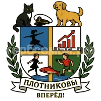 Герб семьи Плотников