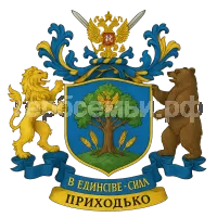 Герб семьи Приходько