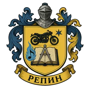 Герб семьи Репин